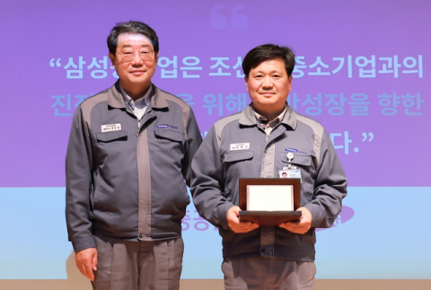 천명준 삼성중 기술연수원장 ‘협력사와 상생 공로’ 감사패