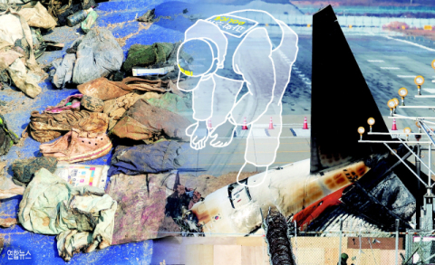 무안공항 재수색