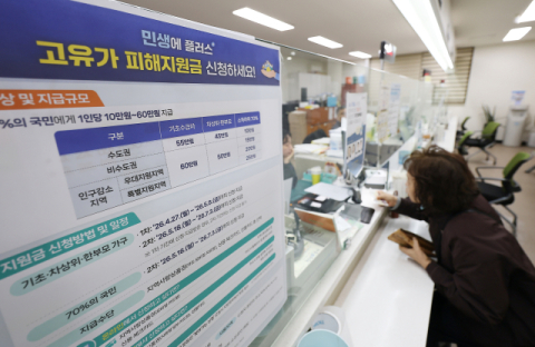 동백전으로 ‘고유가 피해지원금’ 신청하면…최대 5만 원 경품 이벤트