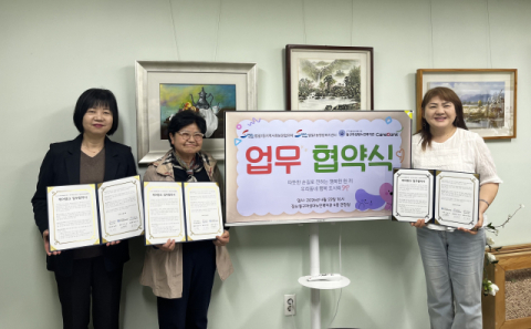 동구 범일1동, 케어뱅크 사업 활성화를 위한 업무협약 체결