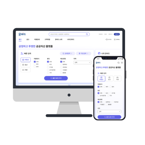 차세대 온비드 초기화면.