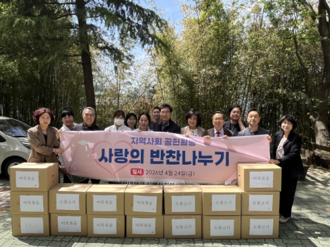 부산진구 양정2동-부산여자대, ‘사랑의 반찬 나눔’ 실시