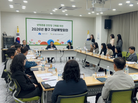 부산 중구, ‘자살예방회의’ 개최