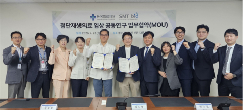 좋은병원들, 첨단재생의료 임상 공동연구 나선다
