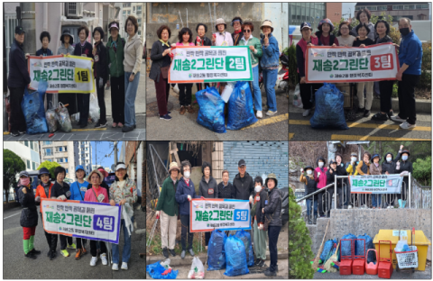 해운대구 재송2동 재송2그린단, 전국체전 대비 환경정비