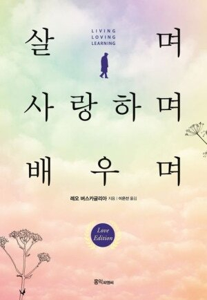 속도보다 방향, 성공 대신 사람 [내 인생의 원픽]
