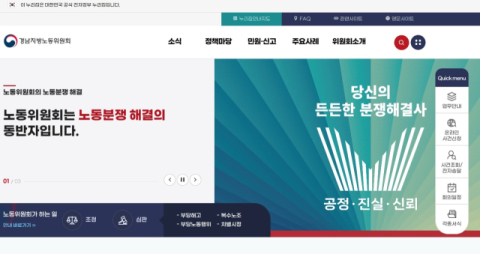 외주업체 성과급까지 원청 책임? 경남지노위 모호한 결정에 산업계 술렁