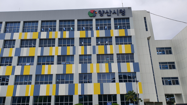 양산시청사 전경, 김태권 기자