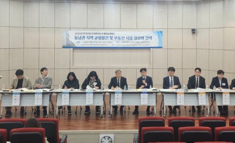 2026년 춘계 학술세미나 진행 모습(사진 영산대 제공)