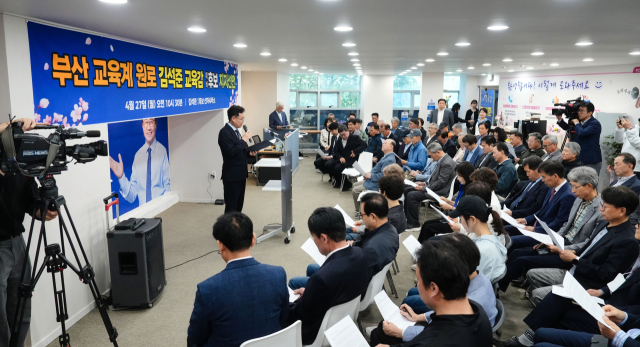 27일 전영근 전 교육국장을 비롯한 지역 교육계 원로들이 김석준 교육감 지지선언을 했다. 김석준 캠프제공