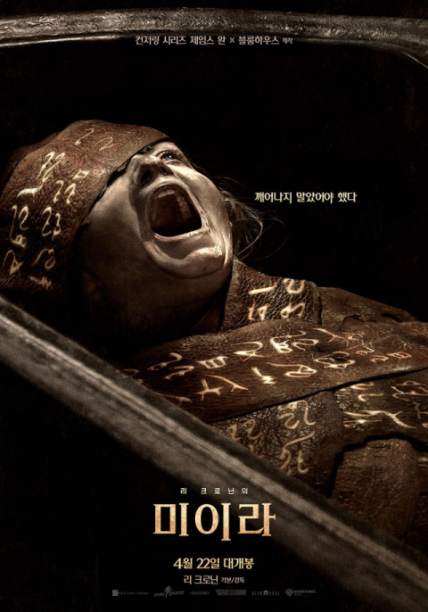 때 이른 더위에 공포·스릴러물 극장가 강타…관객 발길 ↑