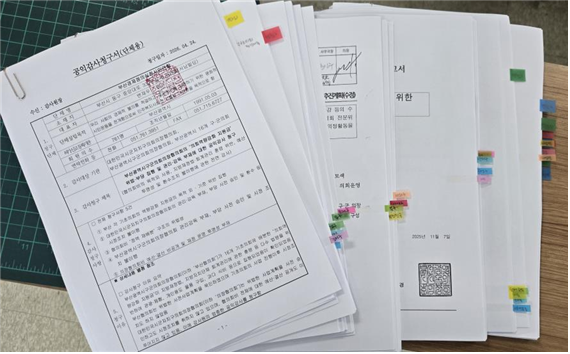 부산경제정의실천시면연합 공익감사 청구 사진. 부산 경실련 제공