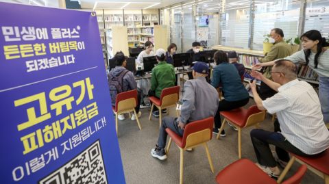 [포토뉴스] 고유가 지원금 신청하세요