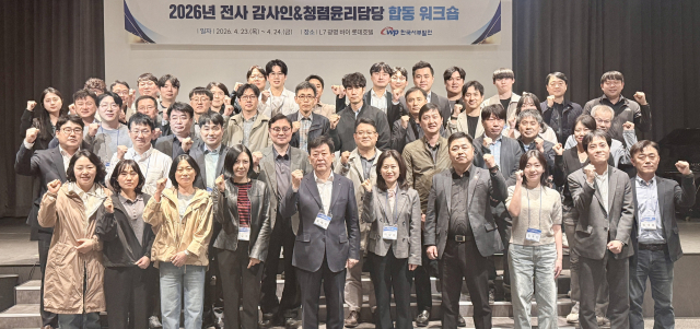 한국서부발전은 지난 24일까지 이틀 동안 경기 광명 엘세븐광명바이롯데호텔에서 ‘청렴·윤리 담당 합동 전사 감사인대회’를 개최했다. 행사에는 송재섭 서부발전 상임감사위원(앞줄 왼쪽 다섯 번째)과 청렴·윤리 업무 관계자 등 54명이 참석했다. 서부발전 제공