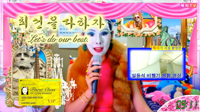 2026부산비엔날레 참여 작가인 류성실 대표 작품 이미지. 부산비엔날레조직위원회 제공