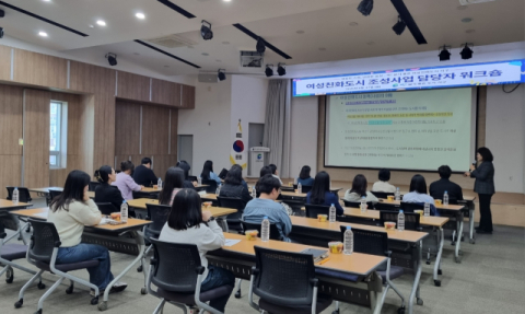 부산 서구, 여성친화도시 조성사업 담당자 워크숍 개최
