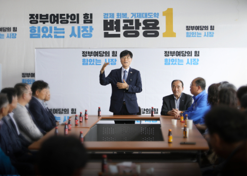 변광용 거제시장, 징검다리 3선 도전 시동