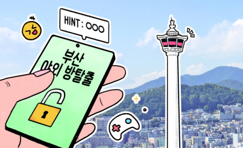 [밀물썰물] 포켓몬 고? 부산 고!