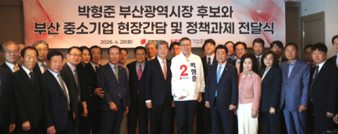 박형준 후보 만난 부산 중소기업인들 “가덕신공항 조기 개항을”