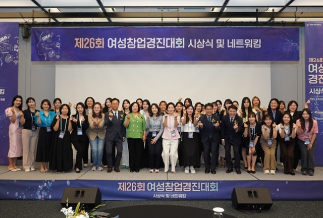 지난해 열린 ‘제26회 여성창업경진대회 시상식 및 네트워킹’ 참석자들이 기념사진을 촬영하고 있다. 여성기업종합지원센터 제공