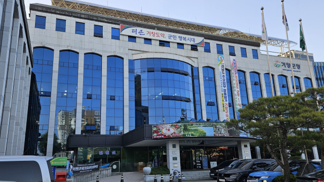 경남 거창군청. 김현우 기자