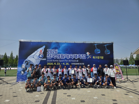 금샘고 족구부, ‘2026 전국생활체육대축전 족구대회’ 3위 쾌거