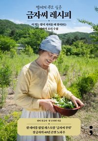 [잠깐 읽기] “사 먹지 마라, 30분이면 된다”... 엄마의 손맛이 브랜드가 된 이유