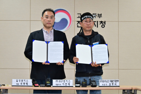 화물연대-BGF 단체합의서 타결…최종 합의 내용은?