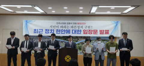 진주 국힘 공천 갈등에 무소속 출마 ‘러시’