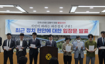 진주 국힘 공천 갈등에 무소속 출마 ‘러시’