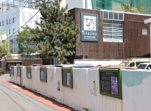 부산 첫 공립 문학관, 내년 동래구에 들어선다