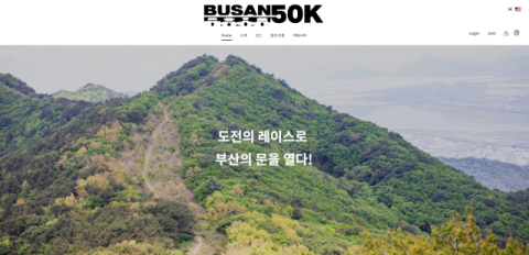 1500명 동시에 달린다는데… 국립공원 금정산, 괜찮을까