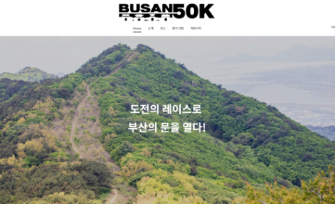 1500명 동시에 달린다는데… 국립공원 금정산, 괜찮을까