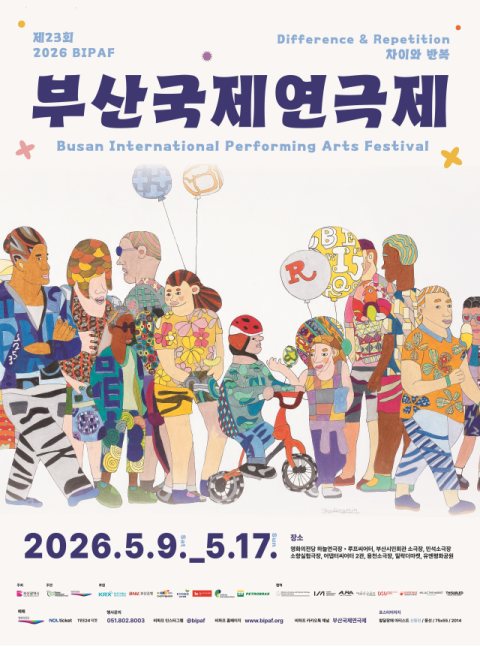 제23회 부산국제연극제 개막