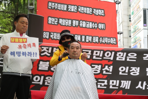 국민의힘 함안군수 경선 효력정지 가처분 신청 ‘잡음’