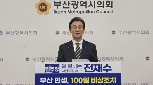 더불어민주당 전재수 부산시장 후보가 4일 부산시의회에서 기자회견을 열고 1호 공약을 발표하고 있다. 부산시의회 제공