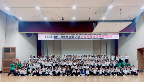 부산여대 간호학부, ‘CARE-UP 치료적 활동 기반 융복합 캠프’ 성료