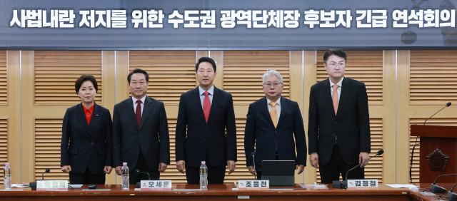 국민의힘 오세훈 서울시장 후보와 유정복 인천시장 후보와 양향자 경기도지사 후보, 개혁신당 조응천 경기도지사 후보와 김정철 서울시장 후보가 4일 국회 의원회관에서 더불어민주당이 추진하는 '윤석열 정부 조작 수사·기소 의혹 특검법안'에 대한 대응 방안을 논의하기 위해 회동하며 기념 촬영하고 있다. 양 후보는 다음 일정으로 인해 기념 촬영 뒤 이석했다. 연합뉴스