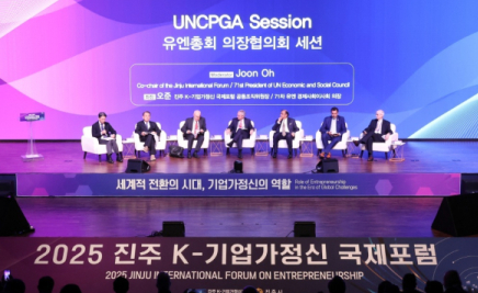 진주 K-기업가정신 국제포럼, 지역 시그니처 국제회의 됐다