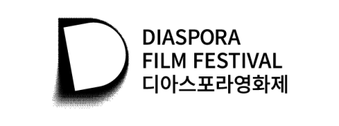 디아스포라영화제 22일 개막…상영작 74편 공개