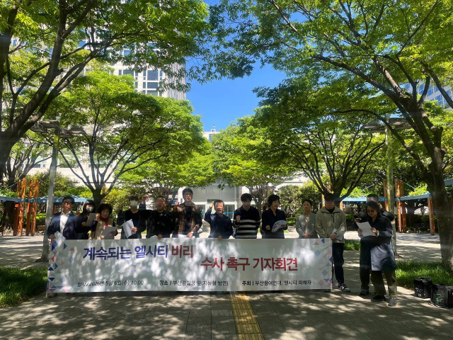 부산참여연대 등은 6일 오전 부산 연제구 부산경찰청 앞에서 엘시티 비리 수사를 촉구하는 기자회견을 열었다. 부산참여연대 제공