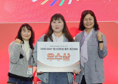 영산대 노인복지상담학과, 영스타트업 경진대회 ‘우수상’