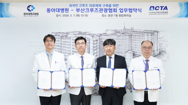 동아대병원과 부산크루즈관광협회가 부산항 크루즈 의료 안전망 구축을 위한 업무협약을 체결했다. 사진 왼쪽부터 임종욱 동아대병원 건강증진센터 소장, 안희배 동아대병원장, 최재형 부산크루즈관광협회 회장, 권인호 동아대병원 권역응급의료센터 소장. 동아대병원 제공