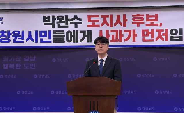 7일 김경수 경남지사 후보 캠프 김명섭 대변인이 박완수 후보의 창원특례시 행정체제 개편 제안을 비판하는 기자회견을 하고 있다.