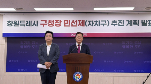 창원특례시를 다시 마·창·진으로?