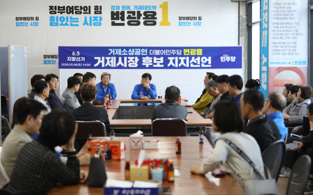 거제 지역 소상공인과 자영업자 30여 명이 6일 선거캠프를 찾아 정책간담회를 갖고 변 후보 지지를 선언했다. 변광용 후보 캠프 제공