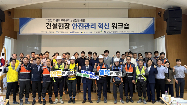 한국남부발전 서성재 기술안전부사장(앞줄 왼쪽 일곱 번째)이 안동빛드림본부에서 열린 ‘건설현장 안전관리 혁신 워크숍’에서 관계자들과 기념 촬영을 하고 있다. 남부발전 제공