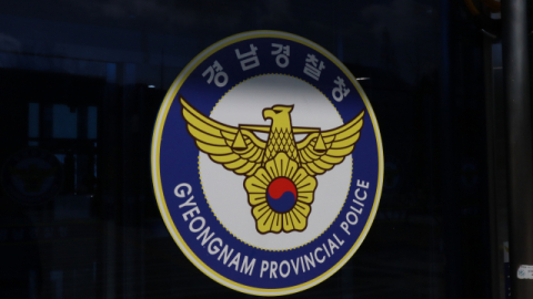 채팅 어플서 만난 20대 여성과 필로폰 투약 40대 남성 구속