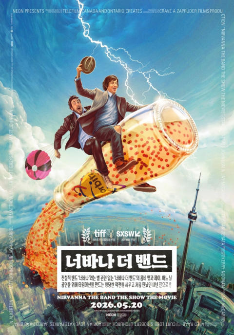 빠더너스 문상훈이 픽한 ‘너바나 더 밴드’…