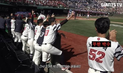롯데 자이언츠 유튜브에 극우 표현이?…롯데 공식 사과